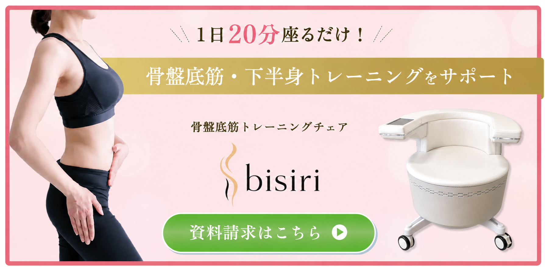 資料請求はこちら